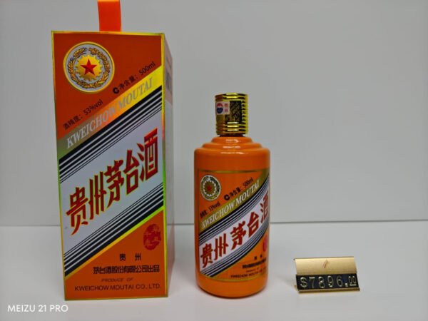 貴州茅台酒(辛丑牛年)2021